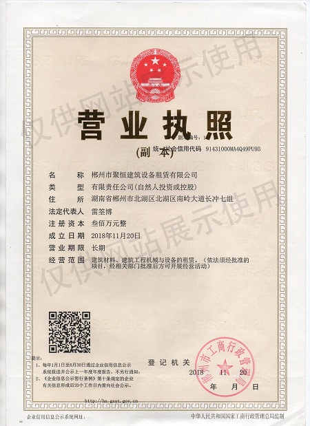 聚恒租賃，設備租賃